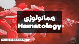 Dr Rohullah hematology slides for Lecturers and Students | PDF