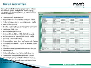 Βασικό ΥποσύστημαΠεριλαμβάνει τις διαδικασίες της γραμματείας των ασθενών των Μονάδων Χρόνιας Αιμοκάθαρσης, διαχειρίζεται τον προγραμματισμό των αιμοκαθάρσεων και παρακολουθεί τα οικονομικά δεδομένα.   Προγραμματισμός Αιμοκαθάρσεων.