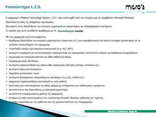 βάσει Προγραμματισμού.