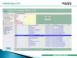 παραβάσεων Κ.Β.Σ. κ.ά.).