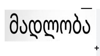 Hemophilia- Simra Farooqui a presentation