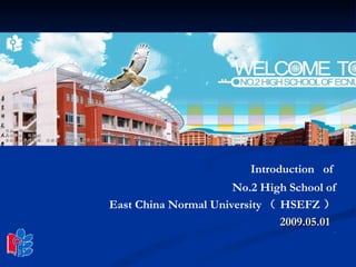 Introduction  of  No.2 High School of East China Normal University （ HSEFZ ） 2009.05.01  . 