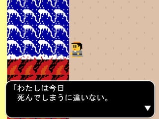 「わたしは今日
死んでしまうに違いない。
 