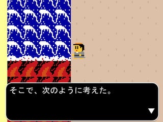 そこで、次のように考えた。
 