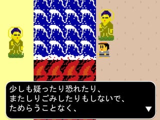 少しも疑ったり恐れたり、
またしりごみしたりもしないで、
ためらうことなく、
 