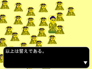 以上は譬えである。
 