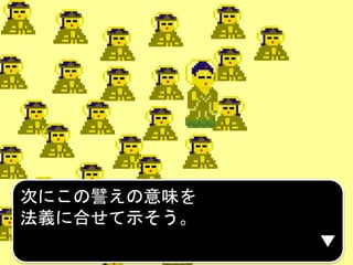 次にこの譬えの意味を
法義に合せて示そう。
 