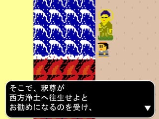 そこで、釈尊が
西方浄土へ往生せよと
お勧めになるのを受け、
 