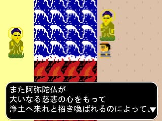 また阿弥陀仏が
大いなる慈悲の心をもって
浄土へ来れと招き喚ばれるのによって、
 