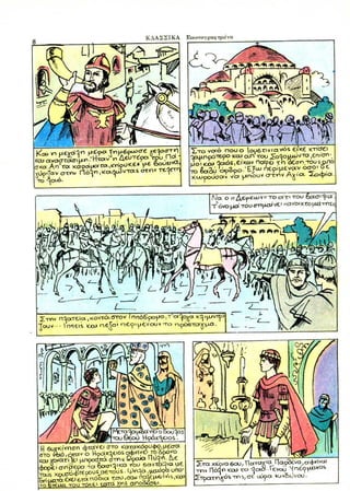 Ηράκλειος, Αυτοκράτωρ του Βυζαντίου