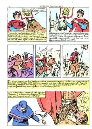 Ηράκλειος, Αυτοκράτωρ του Βυζαντίου
