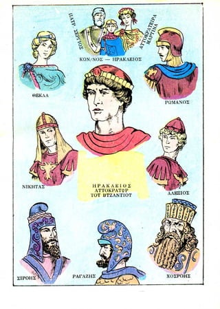 Ηράκλειος, Αυτοκράτωρ του Βυζαντίου