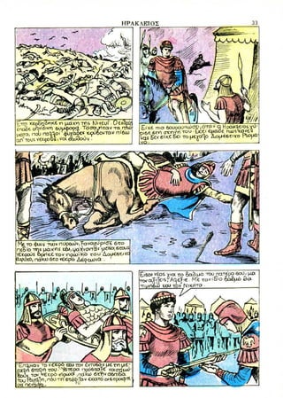 Ηράκλειος, Αυτοκράτωρ του Βυζαντίου