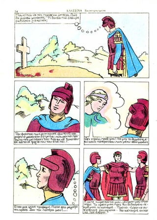 Ηράκλειος, Αυτοκράτωρ του Βυζαντίου