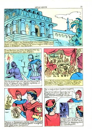 Ηράκλειος, Αυτοκράτωρ του Βυζαντίου