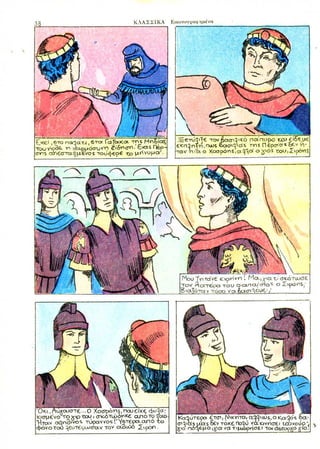 Ηράκλειος, Αυτοκράτωρ του Βυζαντίου