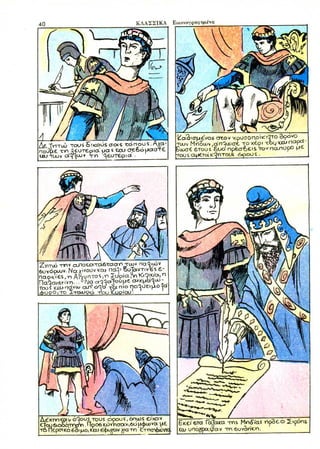 Ηράκλειος, Αυτοκράτωρ του Βυζαντίου