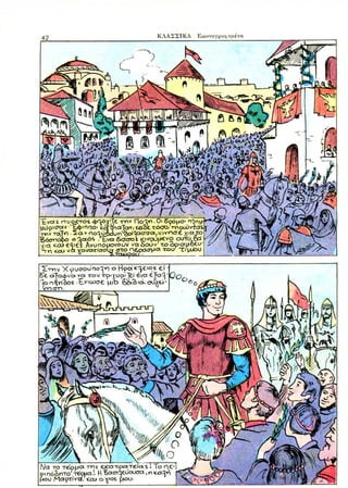Ηράκλειος, Αυτοκράτωρ του Βυζαντίου