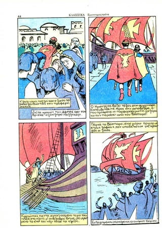 Ηράκλειος, Αυτοκράτωρ του Βυζαντίου