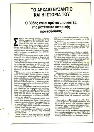 Ηράκλειος, Αυτοκράτωρ του Βυζαντίου
