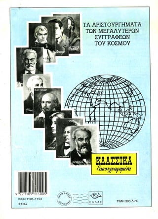 Ηράκλειος, Αυτοκράτωρ του Βυζαντίου