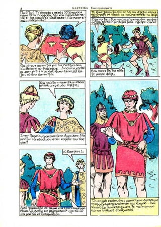 Ηράκλειος, Αυτοκράτωρ του Βυζαντίου