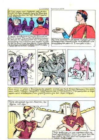 Ηράκλειος, Αυτοκράτωρ του Βυζαντίου