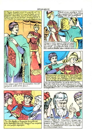 Ηράκλειος, Αυτοκράτωρ του Βυζαντίου