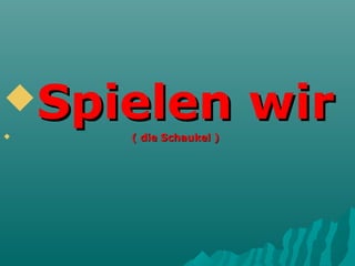 Spielen wirSpielen wir ( die Schaukel )( die Schaukel )
 