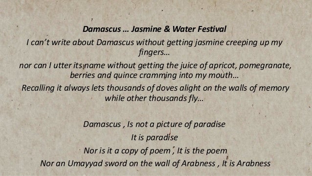 nizar qabbani poem to damascus nizar qabbani poem to damascus