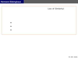 PC 207, 2545
Hermann Ebbinghaus
Law of Similarity)
•
•
•
 