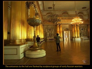 The entrances to the hall are flanked by sculptural groups of early Russian warriors

 