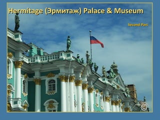 Hermitage (Эрмитаж) Palace & Museum
Second Part

 