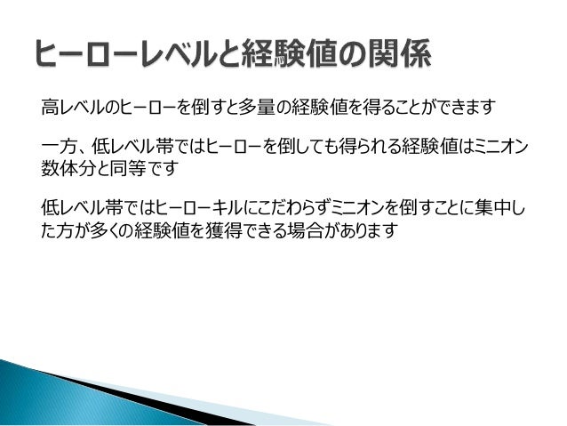 Heroes Of The Storm脱初心者tips Heroes Of The Storm脱初心者tips