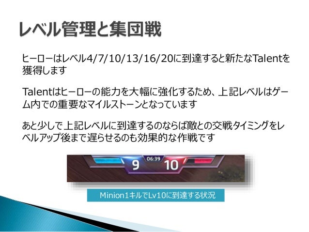 Heroes Of The Storm脱初心者tips Heroes Of The Storm脱初心者tips