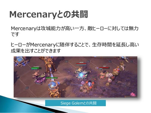 Heroes Of The Storm脱初心者tips