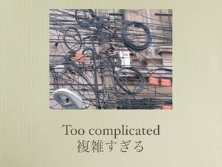 Too complicated
 