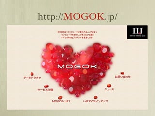 http://MOGOK.jp/
 