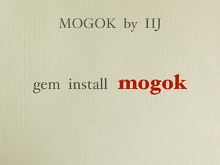 MOGOK by IIJ



gem install   mogok
 
