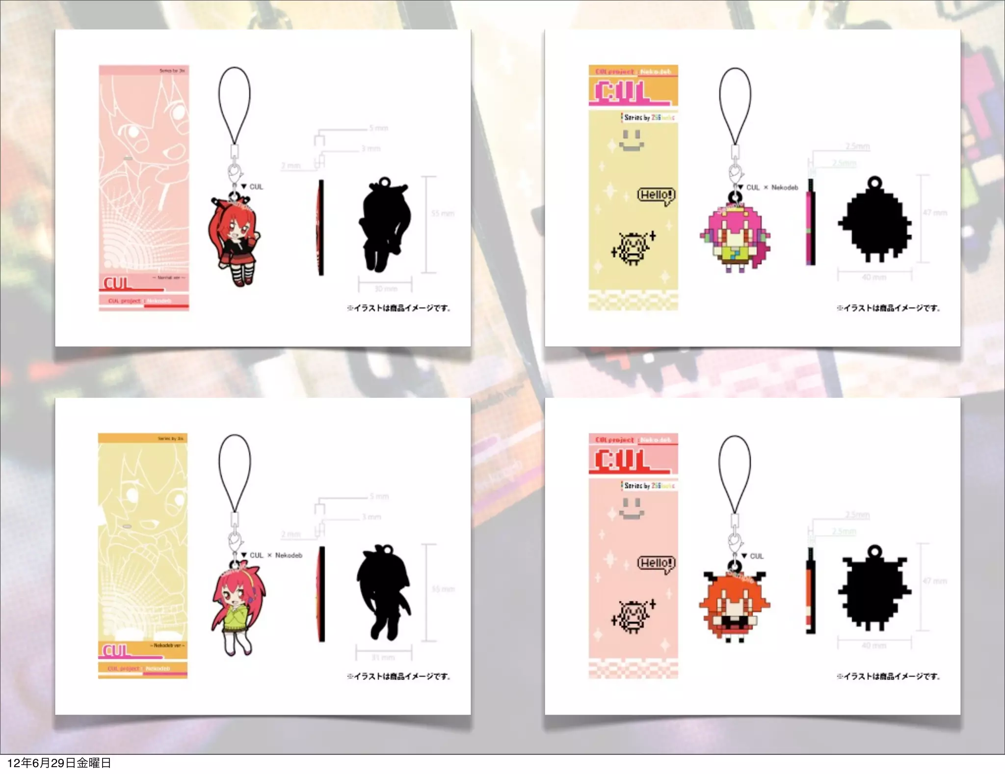 12年6月29日金曜日
 