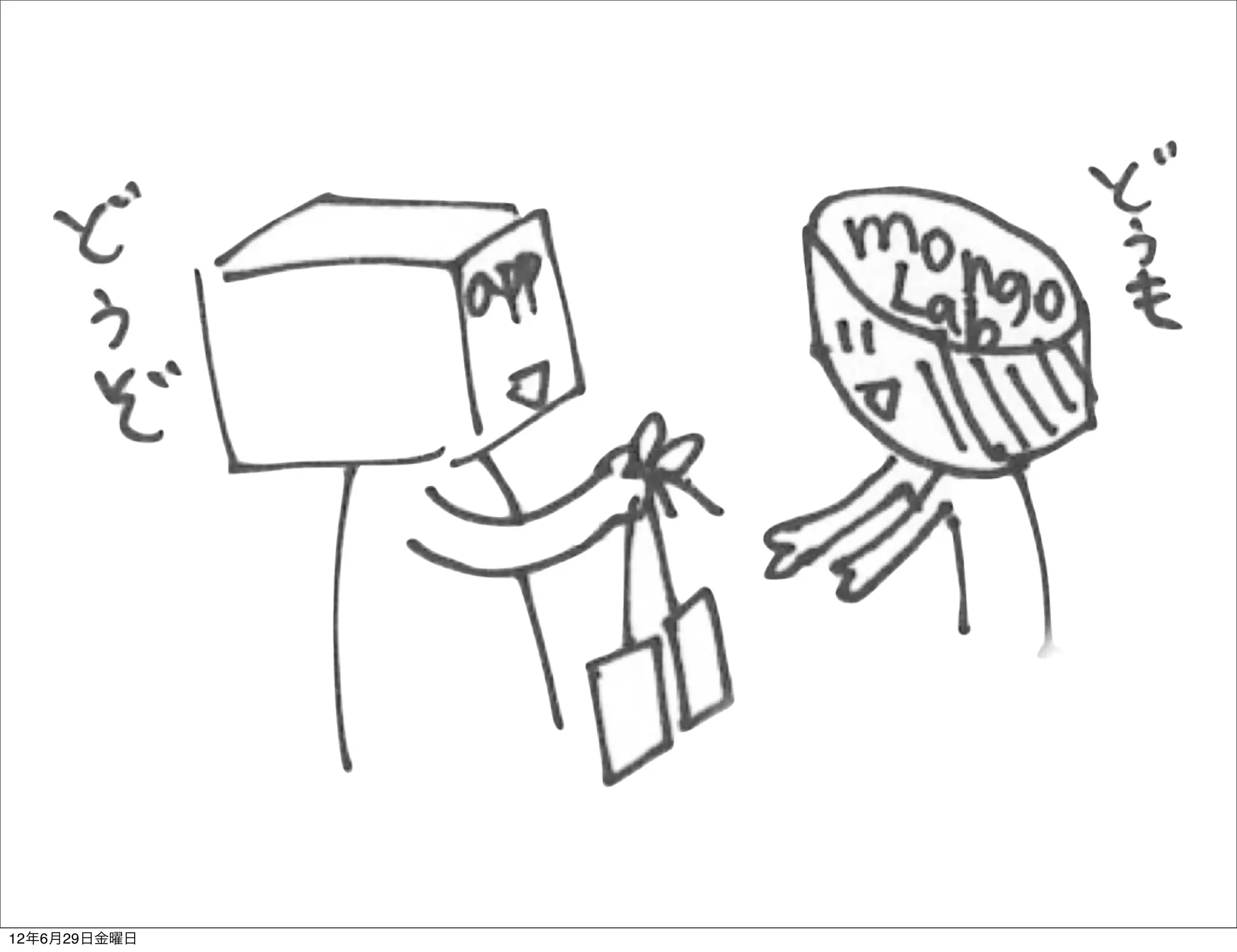 12年6月29日金曜日
 