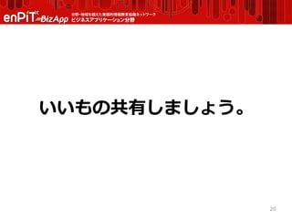 いいもの共有しましょう。
20
 