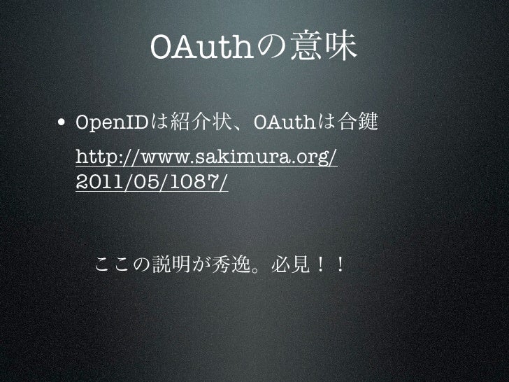 Herokuで作るdevise認証サイト