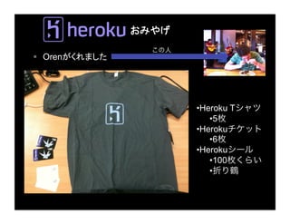   Oren




              • Heroku T
                  • 5
              • Heroku
                  • 6
              • Heroku
                  • 100
                  • 
 