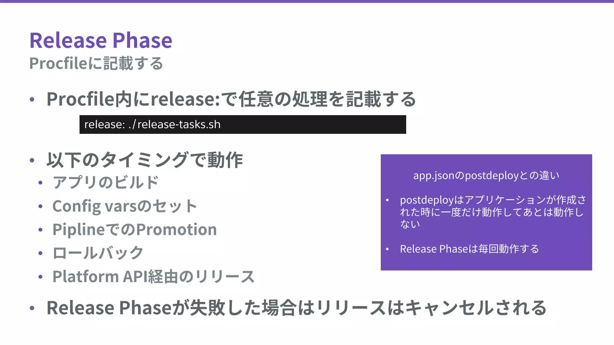 •
•
•
•
•
•
•
•
release: ./release-tasks.sh
•
•
 