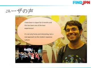 `
   I have been in Japan for 6 months and
   this has been one of the best
   experiences!


   It's not only funny and interesting, but a
   real approach to the modern Japanese
   culture.
 