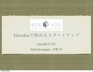 ǰܤʼ륹`ȥå
                     Growʽ
                 Web Developer : Ұ 




1344ľ
 