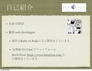 Լܽ

         ǰ:Ұ

         I:web developper

             FڤRuby on Rails_k򤷤Ƥޤ


             ؜ӤCtoCץåȥե`
             BoxToYou( https://www.box2you.com/ )
             _k򤷤Ƥޤ


1344ľ
 