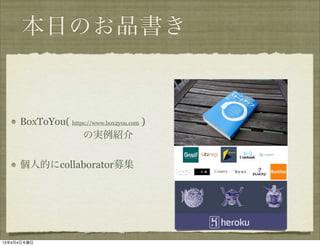 դΤƷ餭



     BoxToYou( https://www.box2you.com )
     ?             ΌgB

     ˵Ĥ˳Ǳǰٴǰļ




1344ľ
 