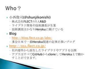 Heroku Tips1